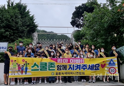 울릉교육지원청, 등굣길 민관합동 교통안전 캠페인 실시