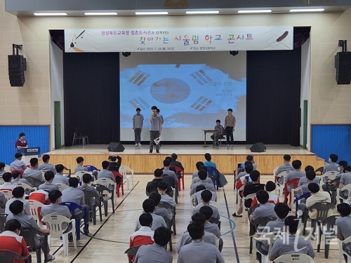 문경교육지원청 점촌도서관, 찾아가는 시울림 학교 콘서트 개최