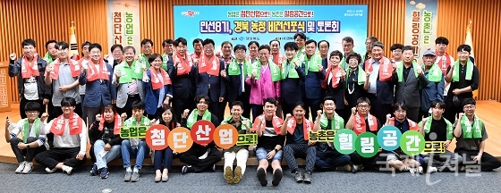 경북 농업 대전환 신호탄‘디지털 혁신 농업타운’조성 돌입