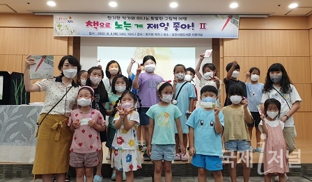 김천시립도서관, 어린이 특별 프로그램 진행