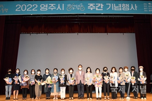 영주시, 2022 양성평등주간 기념행사 개최