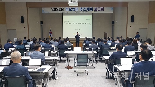 의성군, 2023년 주요업무 보고회 개최