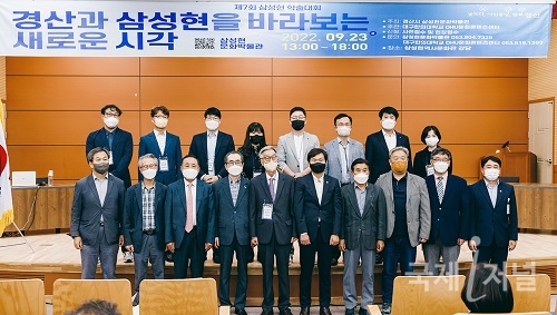 대구한의대, DHU문화콘텐츠센터와 경산시 삼성현문화박물관  제7회 삼성현 학술대회 개최