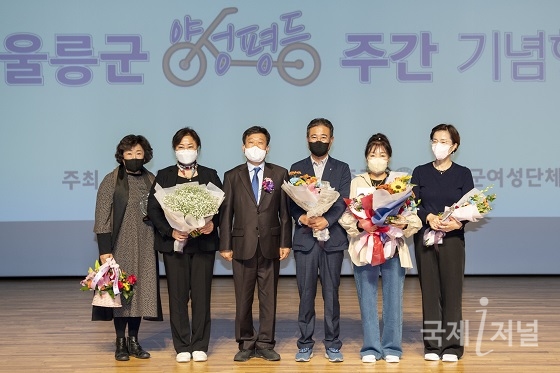 2022년 울릉군 양성평등주간 기념행사