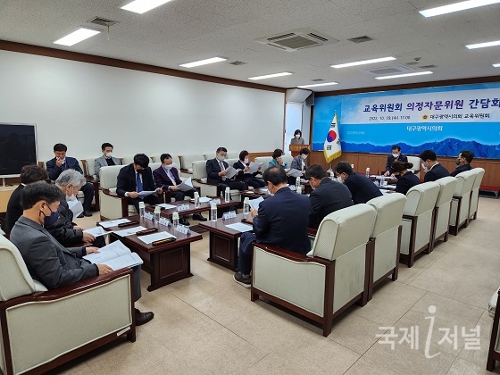 대구시의회 교육위원회, 의정자문위원 간담회 개최
