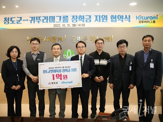 청도군 - 귀뚜라미그룹,  지역인재육성 장학금 1억원 지원 협약 체결