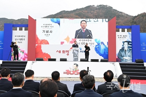 박정희대통령 탄신 105돌 숭모제·기념행사