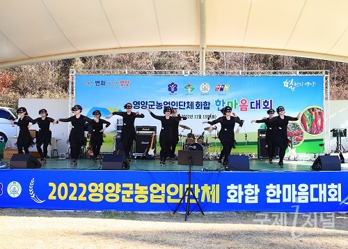「2022 농업인단체 화합 한마음대회」개최