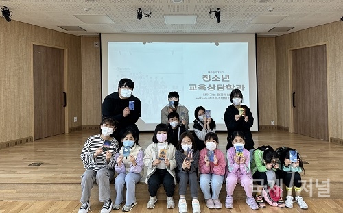 대구한의대학교,청소년들에게 모듬북, 집단상담 프로그램 진행