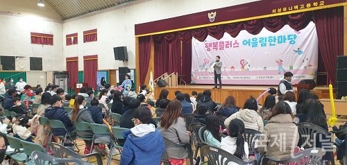 의성군, 행복플러스 어울림한마당 행사 개최
