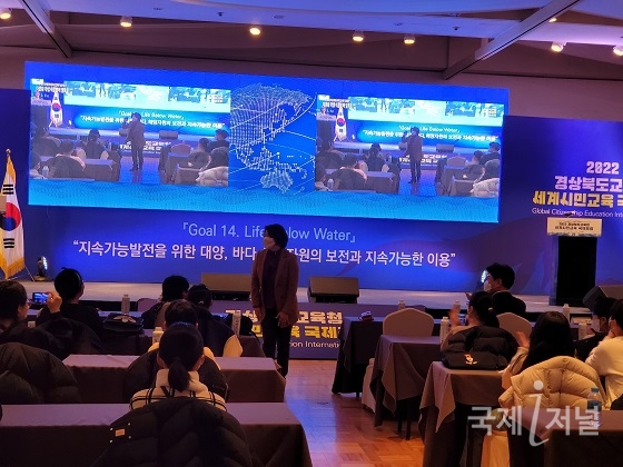 경북교육청, 2022 세계시민교육 국제포럼 다문화학생 이중언어발표회 개최