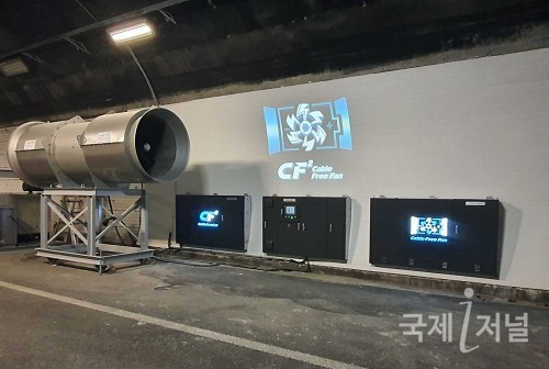 한국도로공사, 케이블프리 제트팬  개발ㆍ운영으로 터널화재 대응역량 강화