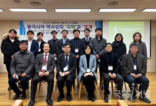 대구한의대학교 국제문화연구소 “동아시아 역사상의 지역과 경계” 학술대회 개최