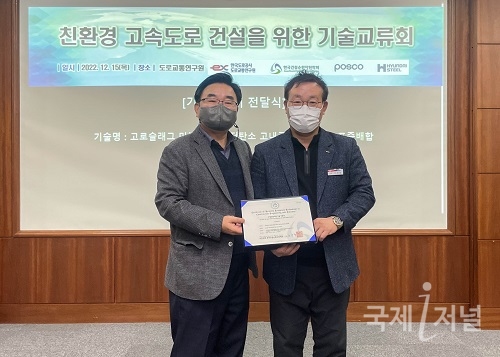 한국도로공사, 친환경 고속도로 건설 위한  민관 순환자원 기술교류회 개최