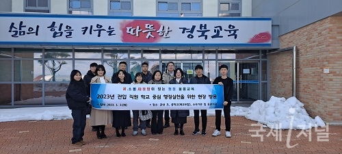 울릉교육지원청 2023년 시무식 개최 및  전입 직원 학교 현장 방문