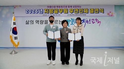 예천교육지원청, 지방공무원 후견인제 결연식 개최