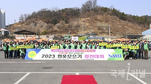 문경시 새마을회, 헌옷모으기 경진대회 개최