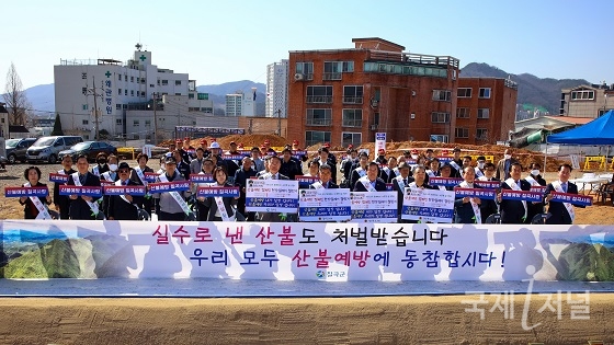 김재욱 칠곡군수, 산불예방 캠페인 현장릴레이 챌린지 시행