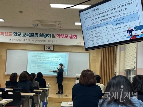 울진교육지원청 2023학년도 1학기 학교 교육설명회 및 학부모 총회 개최