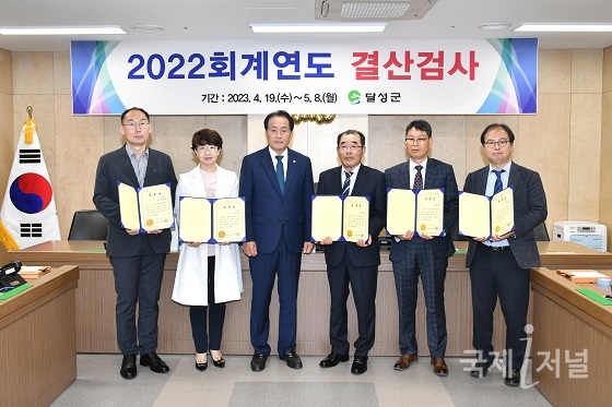 달성군의회, 2022회계연도 결산검사위원 위촉