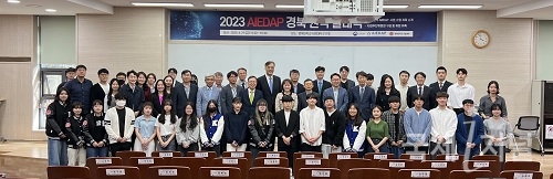 경북대, 교원 대상 AI융합교육 전문인재 양성을 위한‘아이에답’사업 본격 추진