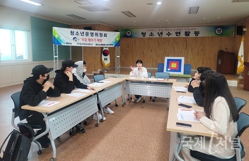 대구한의대학교, 계림청소년수련원 청소년운영위원회 ‘푸른달 5기’ 4월 정기회의 개최
