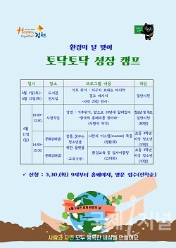 김천시립도서관, 성장캠프 참가자 모집
