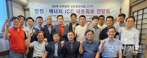 동국대 WISE캠퍼스 LINC3.0 사업단 한국소방시설협회 대구경북도회와 안전·에너지 ICC 네트워크 구축