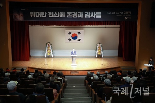 영양군, 6.25전쟁 제73주년 기념식 개최