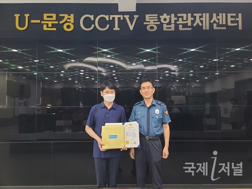 시민 안전지킴이! 문경시 CCTV통합관제센터!
