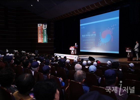 2023 동남권 호국학술 심포지엄, 영천에서 첫 개최