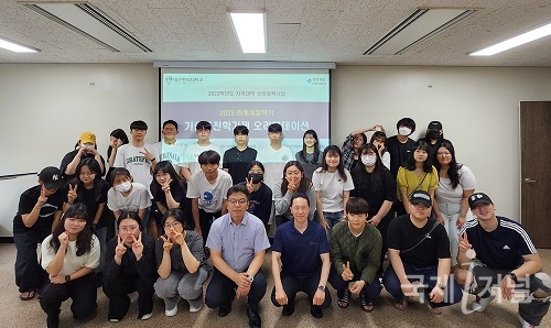 대구한의대학교, 진로취업처 ‘지역연계형 기린도전학기제’4주간 진행