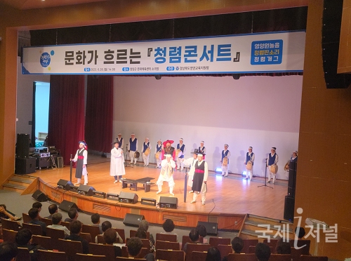 영양교육지원청, 문화가 흐르는 『청렴콘서트』개최