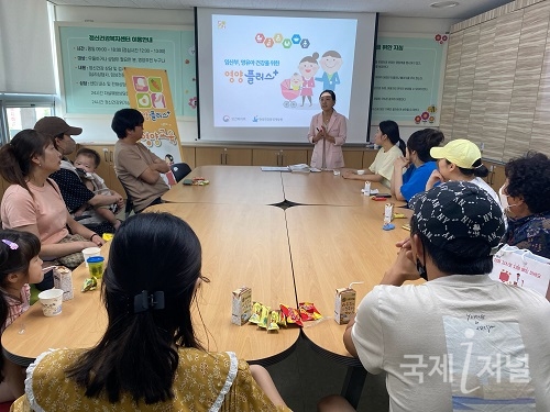 영양군보건소, 2023년 영양플러스사업 사업설명회 개최