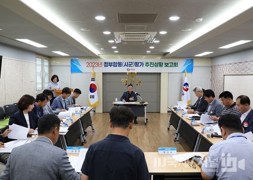 영양군, 2024년 정부합동평가 실적향상 보고회 개최