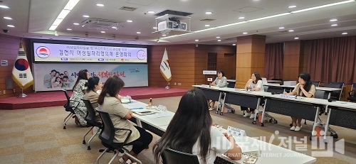 김천시 여성 일자리 협의체 회의 개최