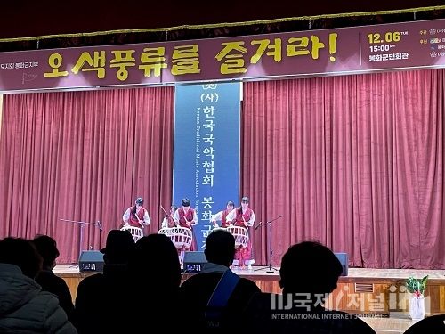 한국국악협회 봉화군지부, 제12회 국악협회 정기 공연 열어