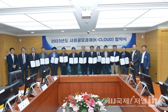 한국수력원자력, 2023년도 사외공모과제 협약