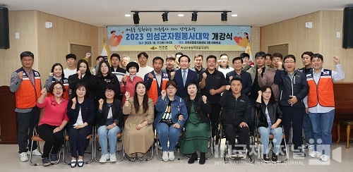 2023 의성군자원봉사대학 개강식 개최