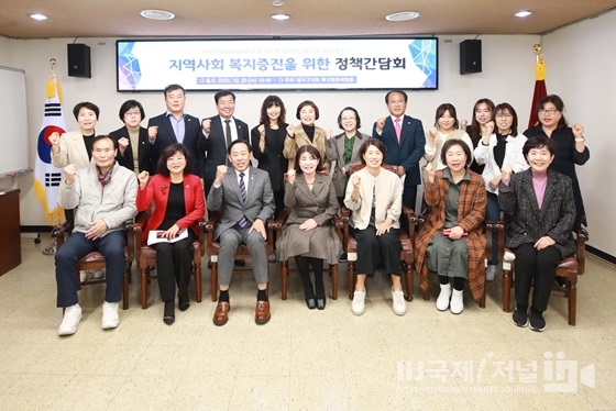 복지문화위원회, 지역사회 복지증진을 위한 정책 간담회 개최
