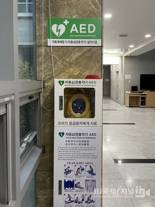 영양군보건소, 자동심장충격기(AED) 관리 실태 점검 실시