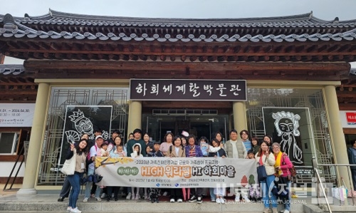 경북여성정책개발원, 근로자 가족참여 프로그램 운영