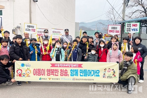 청송군, 유관기관 합동  아동학대 예방 캠페인 펼쳐