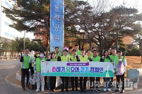 경북신용보증재단, 쓰레기담기 걷기 캠페인