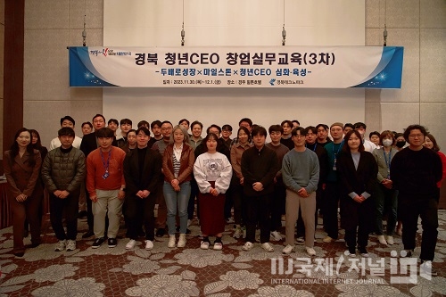 경북테크노파크, 2023년도 청년CEO 심화·육성사업 수료식
