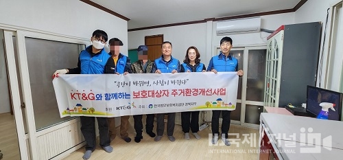 한국법무보호복지공단 경북지부, 주거환경개선사업