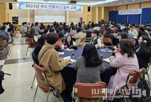 구미상공회의소, 2023년 귀속 연말정산 실무교육 개최