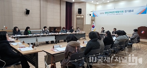 2023년 영양군 여성단체협의 정기총회 개최