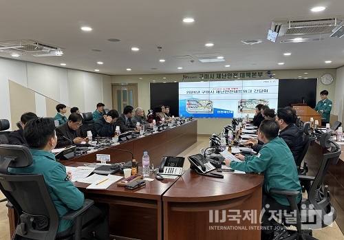 구미시재난안전네트워크 간담회 개최