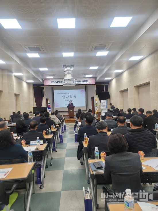 2024 영주교육 주요업무계획 설명회 개최